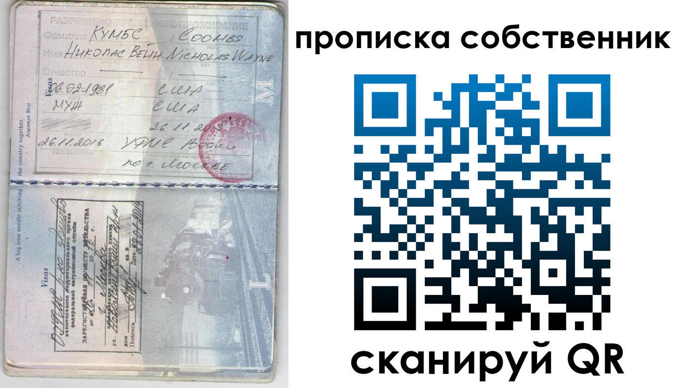 прописка для работы в Пугачёве