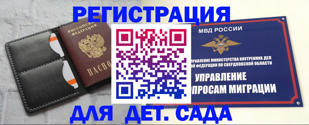 временная регистрация законно в Пугачёве