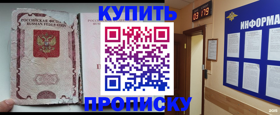 временная регистрация в Пугачёве