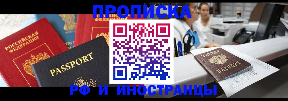 прописка 2025 в Пугачёве