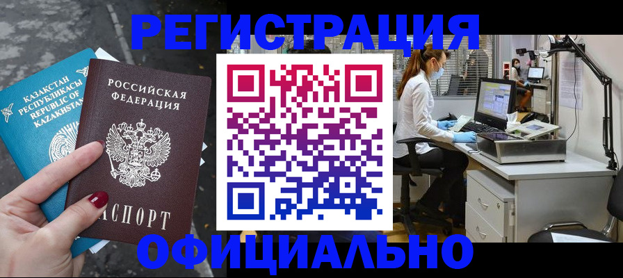 купить прописку в Пугачёве