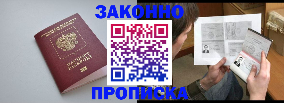 временная регистрация для школы в Пугачёве