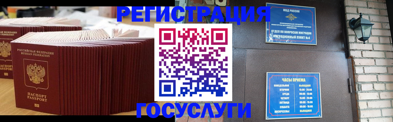 прописка для кредита в Пугачёве