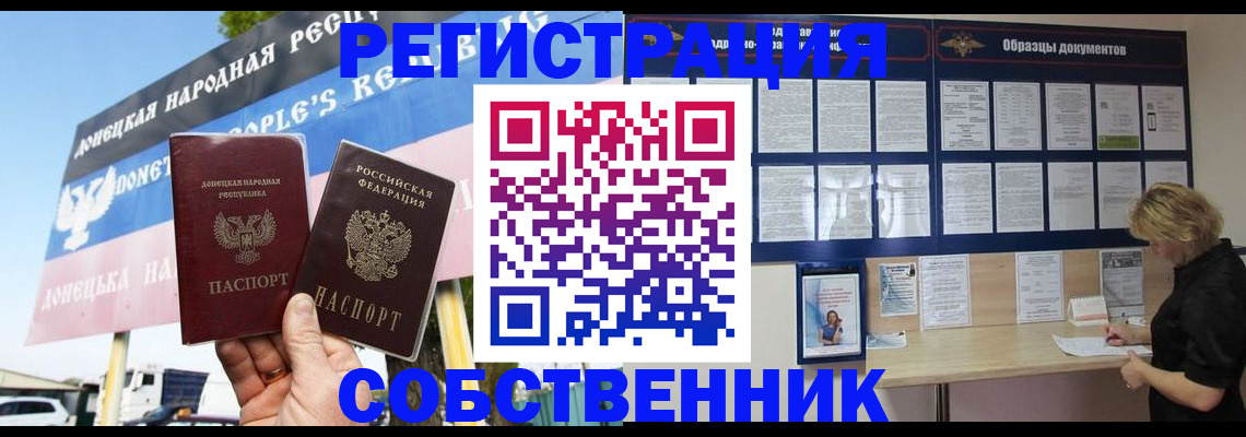 временная регистрация поиск в Пугачёве